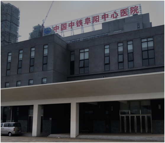 中国中铁阜阳市中心医院机房动力环境监控系统
