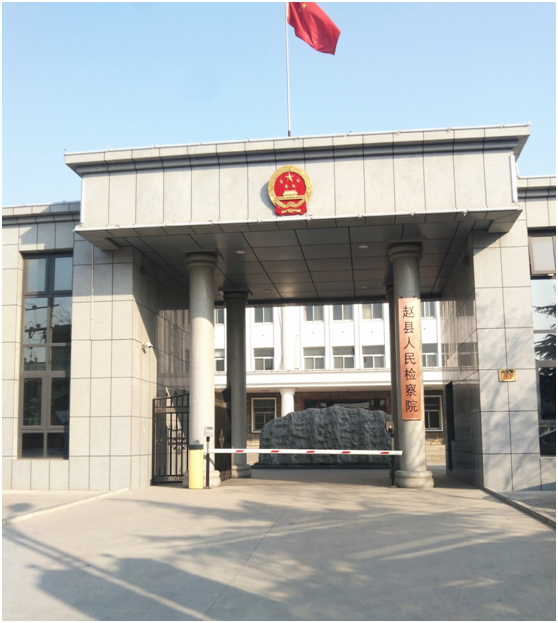 赵县人民检察院机房动力环境监控系统