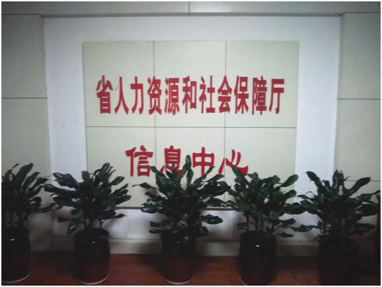 河北省人社厅机房动力环境监控系统