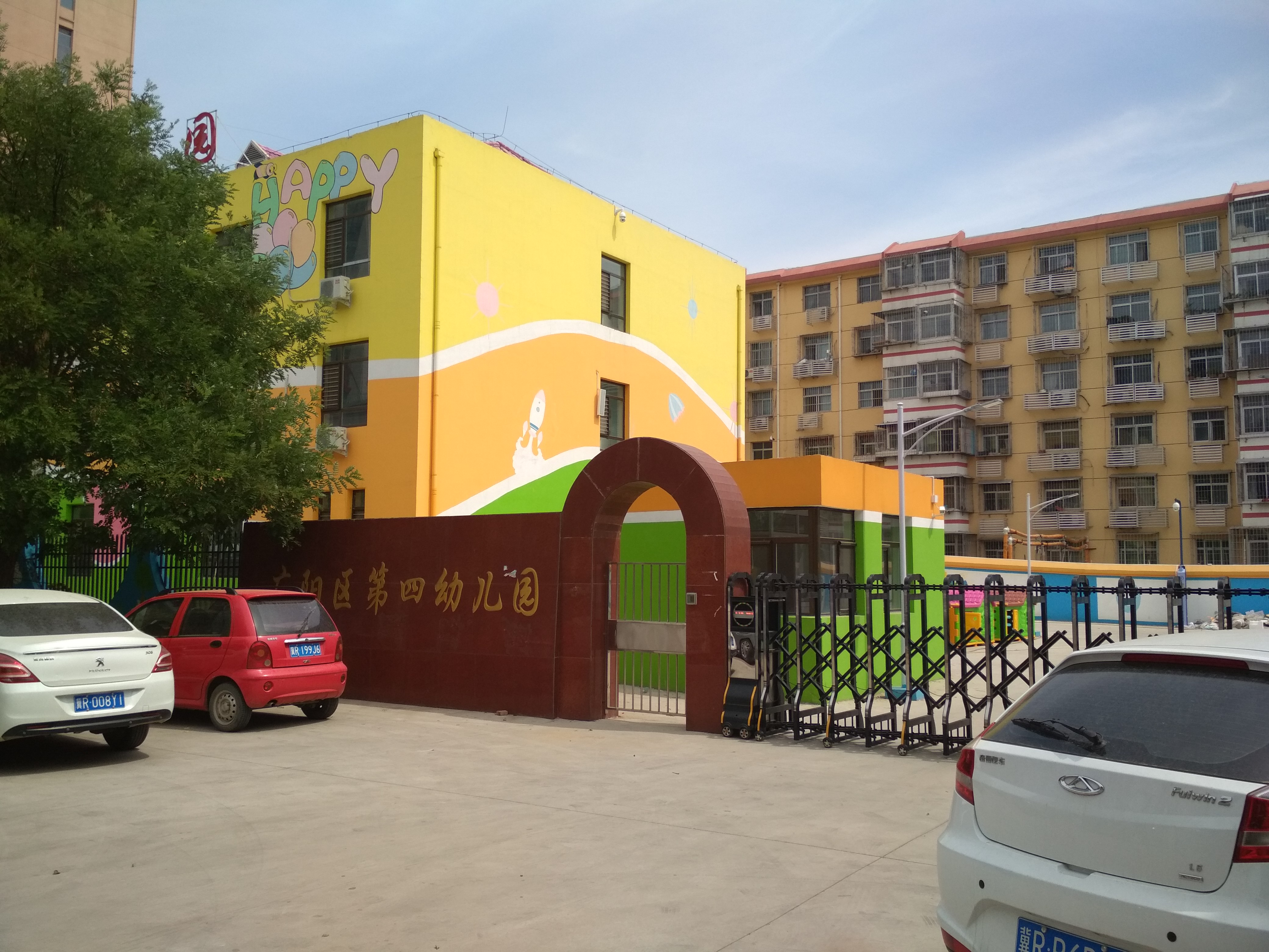 廊坊广阳区第四幼儿园机房动力环境监控系统