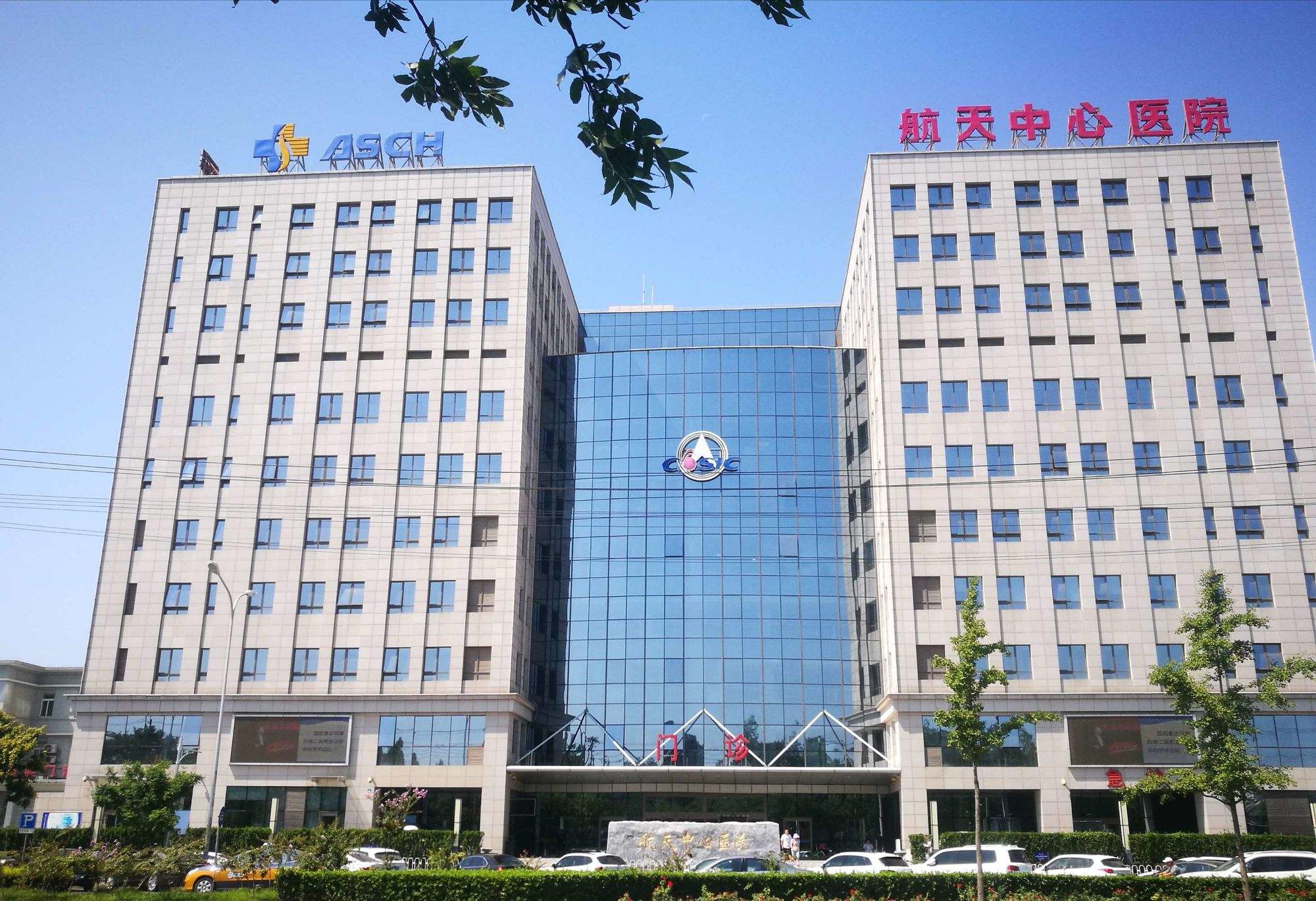 和嘉丨签约北京航天中心医院久凌大厦医疗服务信息机房动环项目