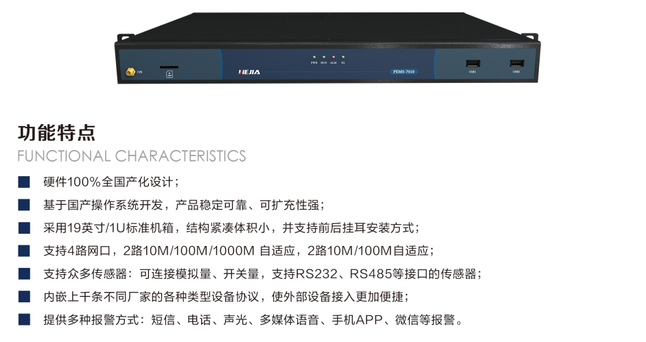 国产化动环监控主机：筑牢部队网信体系安全防线，适配项目新选择