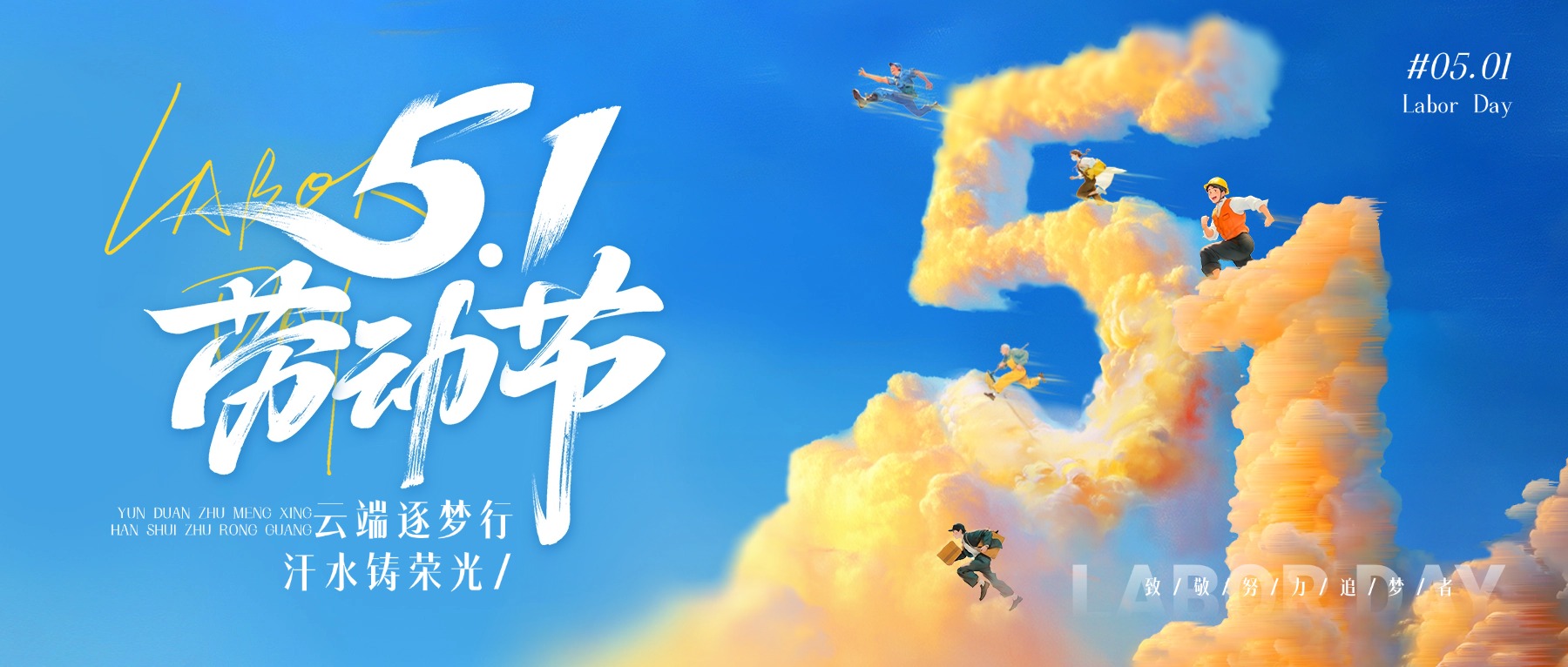 和嘉｜五一劳动节放假通知
