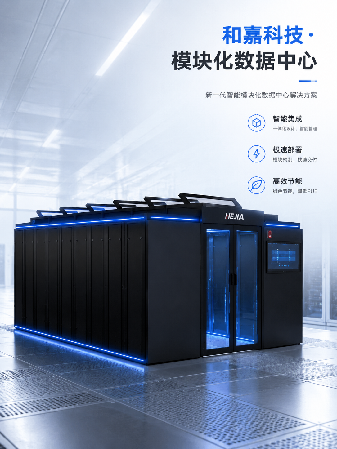 从CAPEX到OPEX：模块化数据中心的成本结构拆解